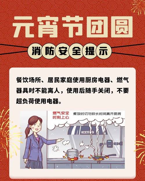 亳州市应急管理局发布元宵节安全预警提示