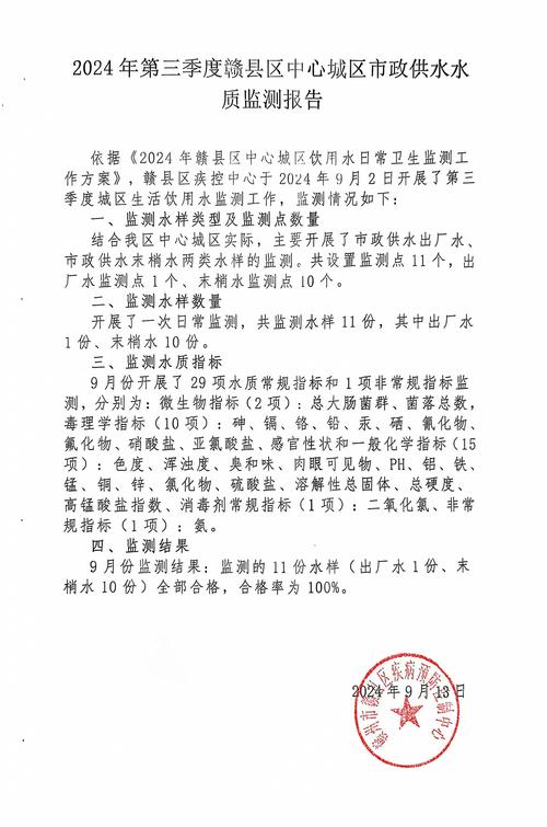 雄安公布第二批科研课题榜单 “水环境持续保障”位列榜首
