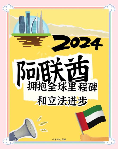 阿联酋总统宣布将设立300亿美元气候融资基金
