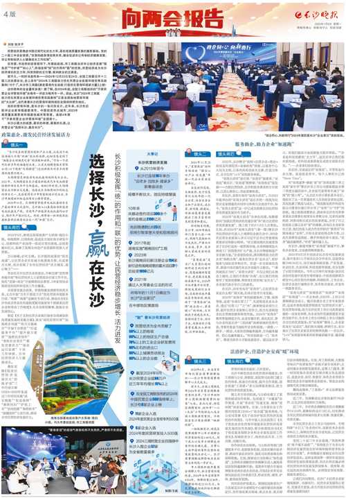 预告丨第19届红辣椒时评研讨会8月22日将在长沙召开