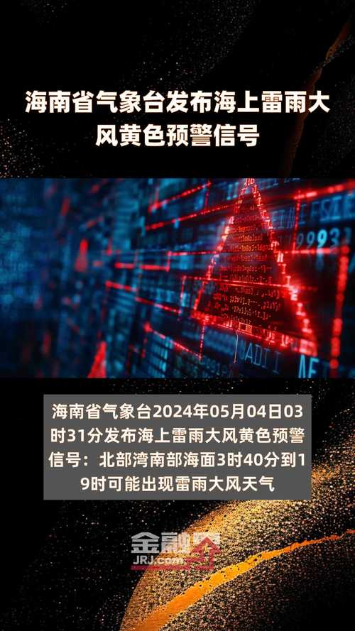 海南省五指山市发布雷电黄色预警_2