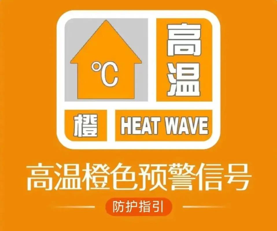 河南省民权县发布高温橙色预警