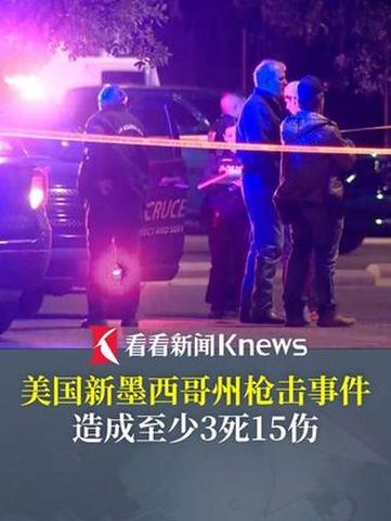 美国新墨西哥州阿尔伯克基市市政厅和警局遭洪水破坏