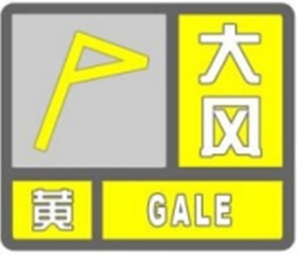 辽宁省营口市发布大风黄色预警_1