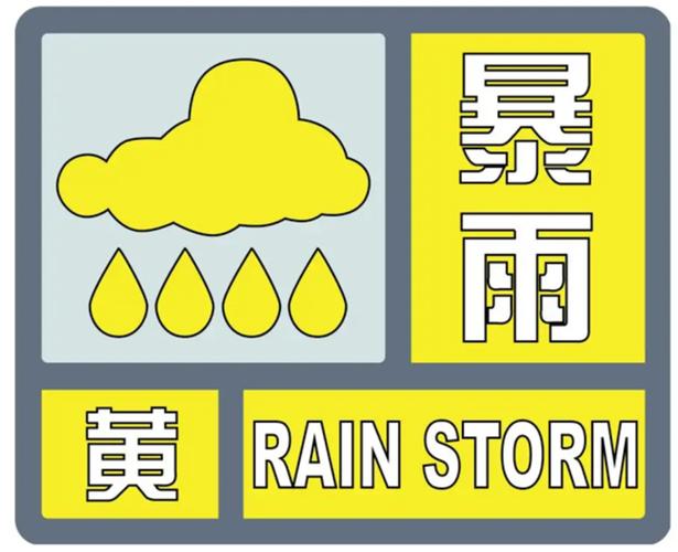 陕西省佛坪县发布暴雨黄色预警_3