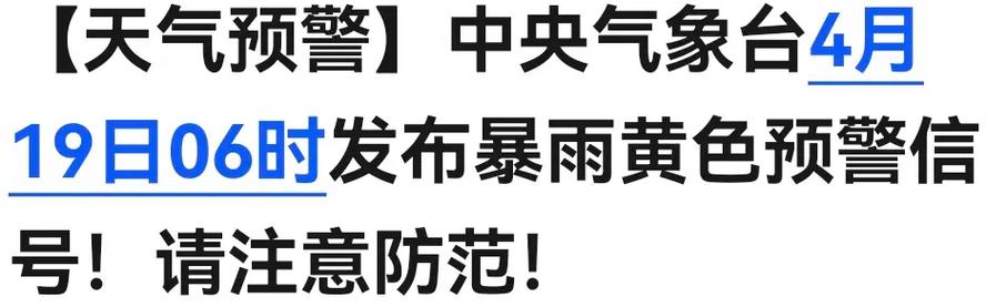 甘肃省礼县发布暴雨黄色预警