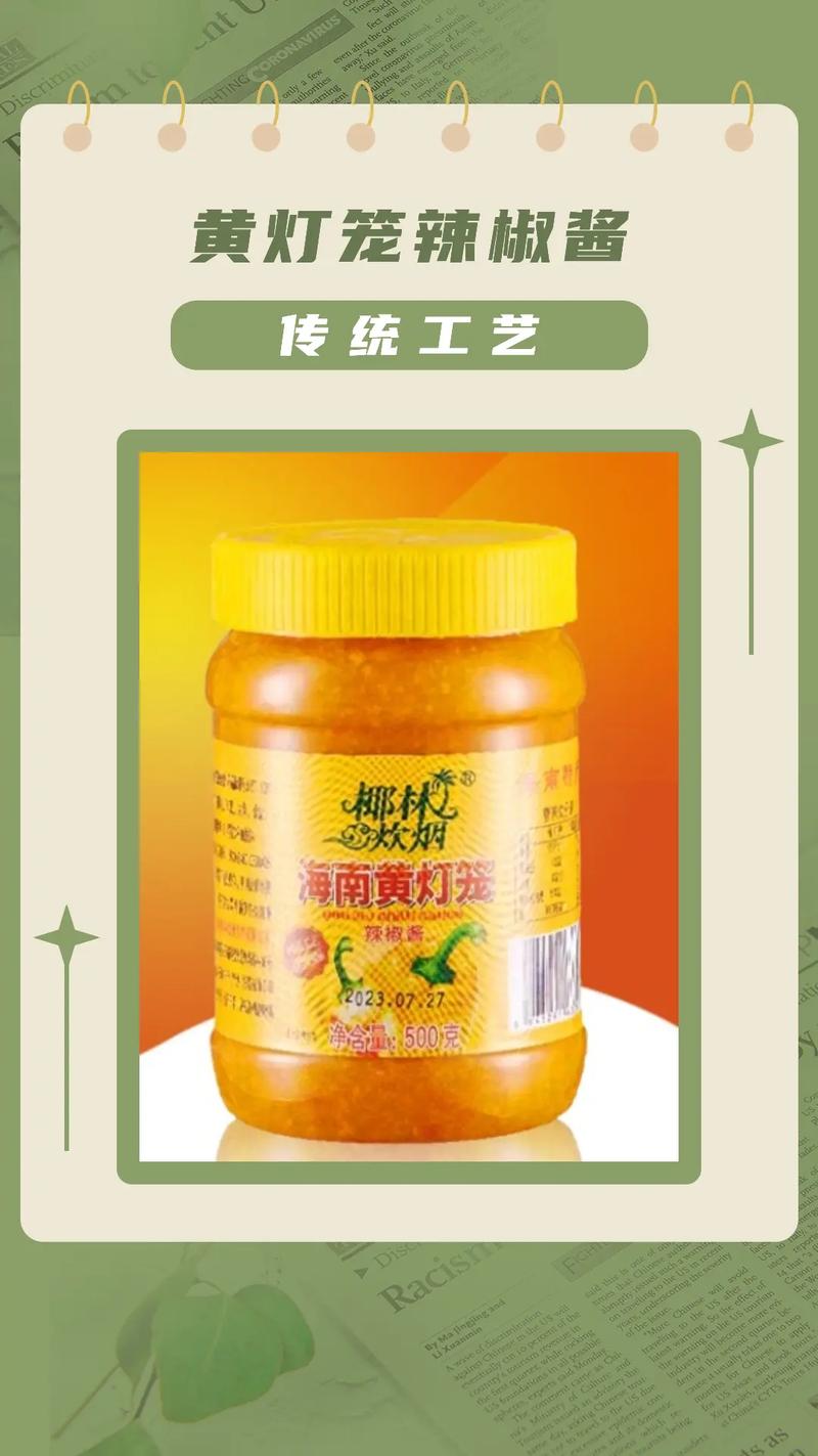 海口遵谭黄灯笼辣椒今年试种8个新品种