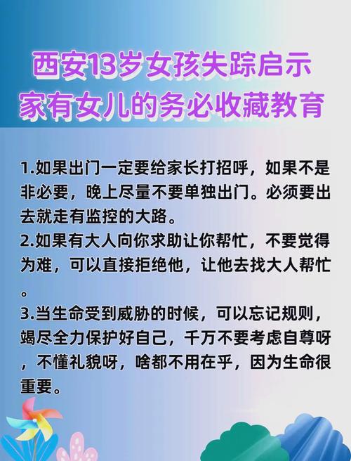 13岁小姑娘差点转走父母59万,竟是因为……家长请注意!