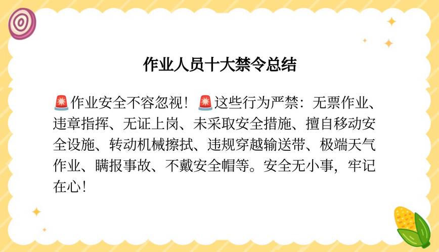 高处作业人员无证上岗 一工程企业被罚1万元