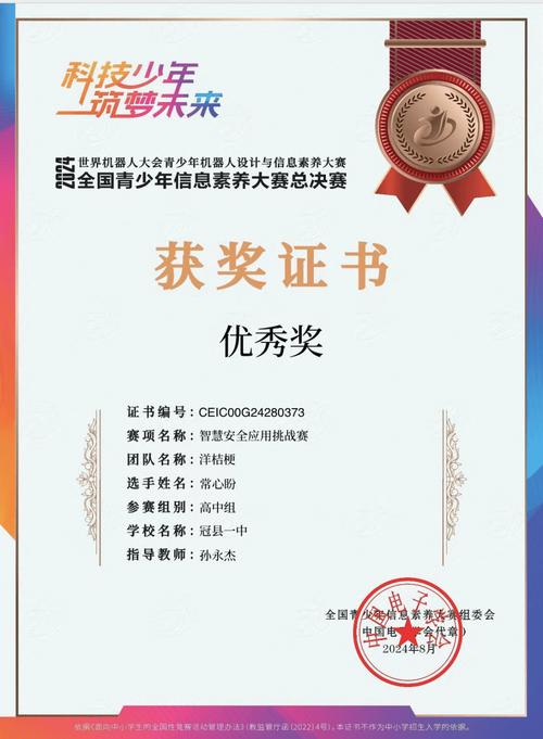 青海门源:3名学生在国家级科技创新大赛中摘得桂冠