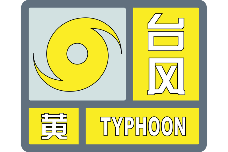 重庆市南岸区发布大风黄色预警
