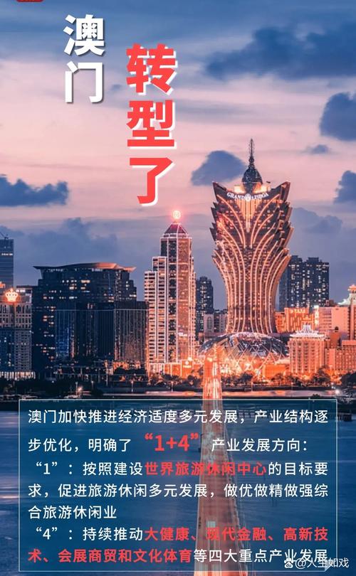 奋发同行持正革新 促进澳门经济社会发展更上层楼