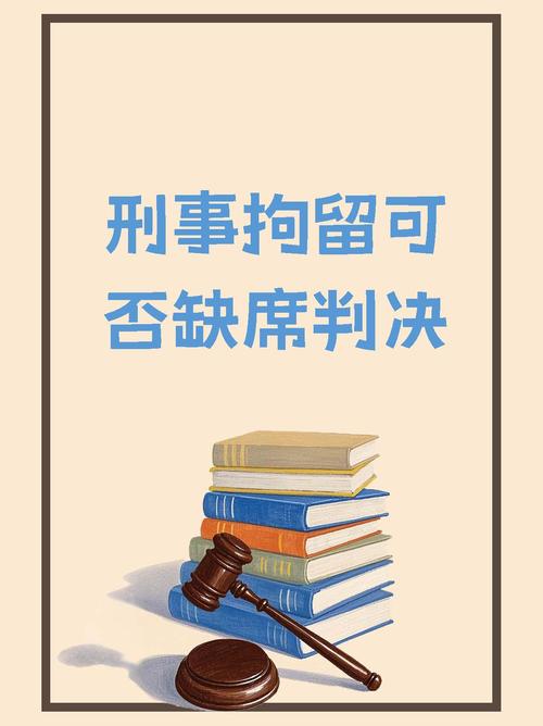 消极应诉拒绝出庭 查明事实缺席判决