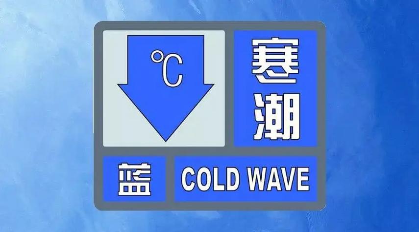 黑龙江省伊春市发布霜冻蓝色预警