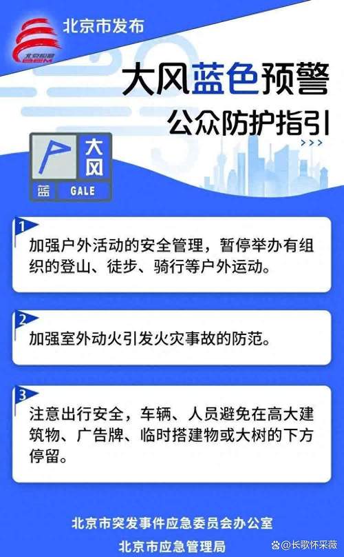 四川省高坪区发布大风蓝色预警_1
