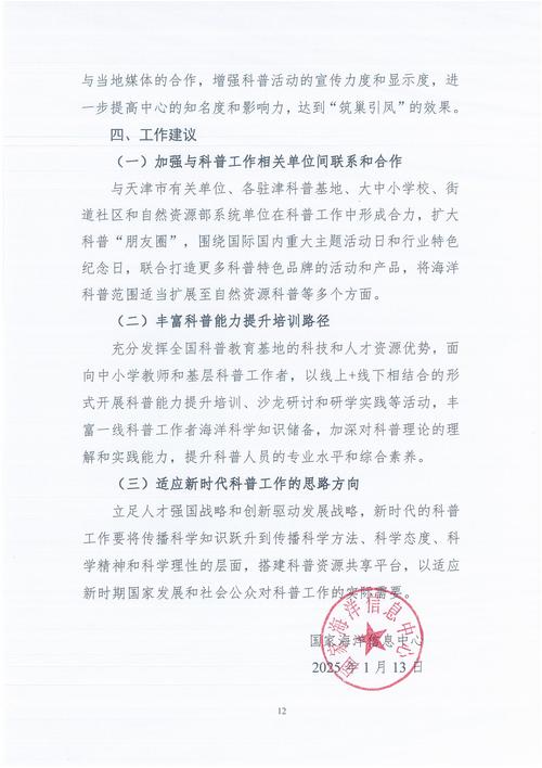 云浮郁南全省首个通过“四普”验收