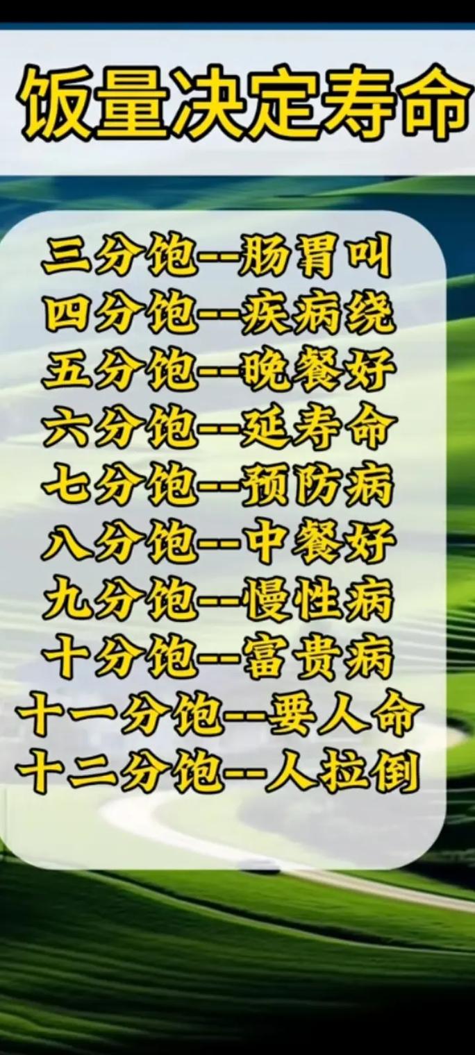 饭量大小决定寿命长短?研究发现:饭量减少1 3,寿命延长35%!