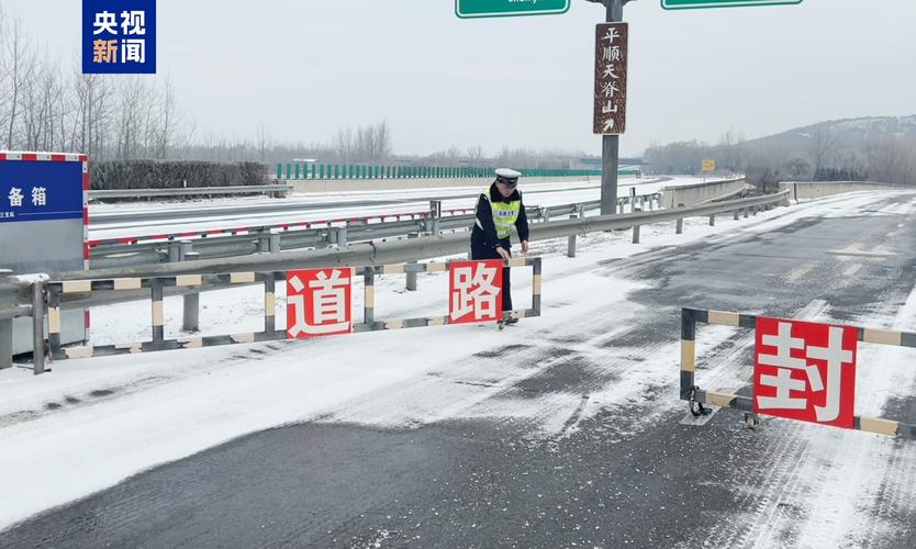 山西省蒲县发布道路结冰黄色预警_2