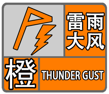 安徽省肥西县发布暴雨橙色预警
