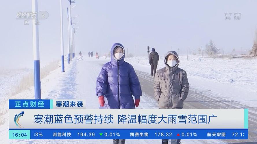 湖南省花垣县发布寒潮蓝色预警