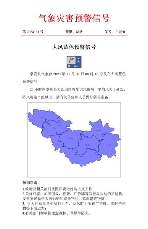 黑龙江省七台河市发布寒潮蓝色预警_1