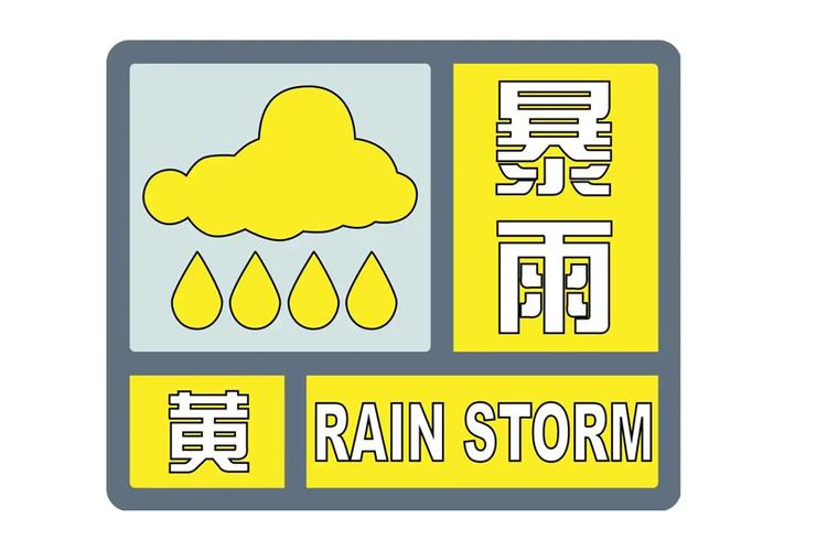 陕西省绥德县发布暴雨黄色预警_2