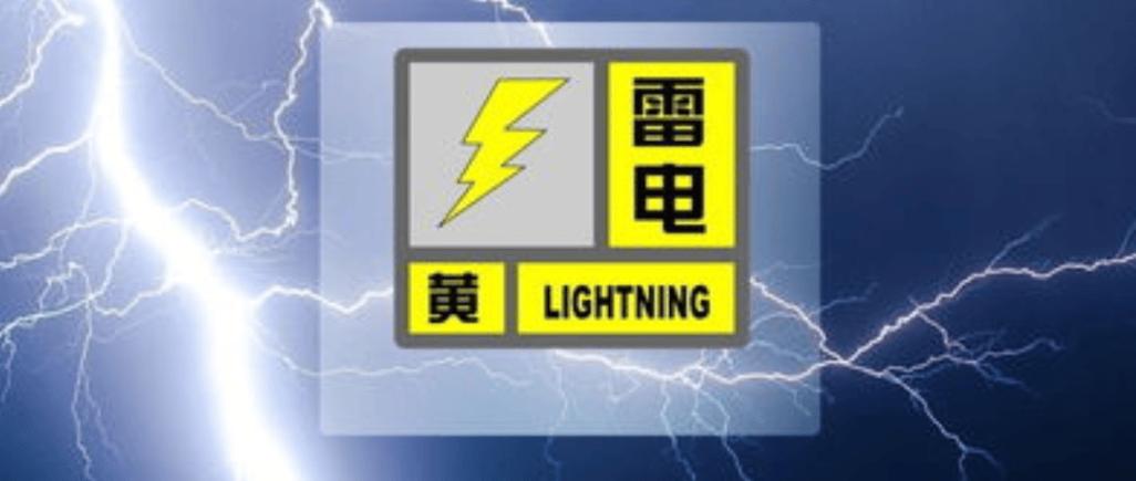 辽宁省朝阳市发布雷电黄色预警