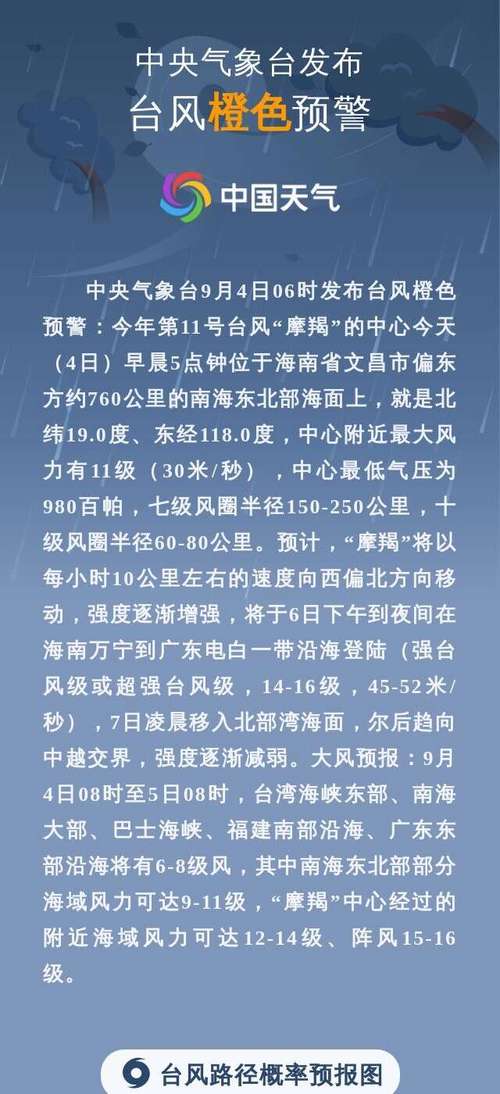 福建省同安区发布台风蓝色预警_1