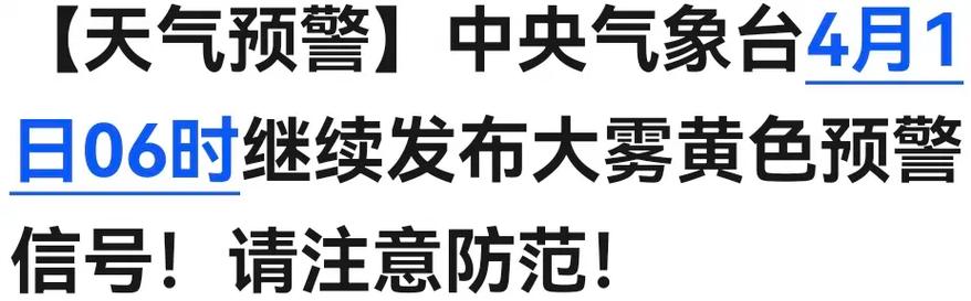 黑龙江省虎林市发布大雾黄色预警