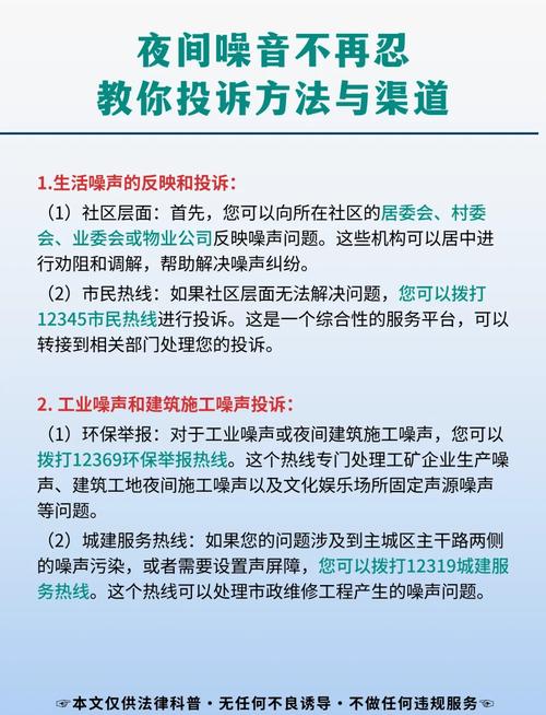 依法治理噪声污染问题(金台锐评)