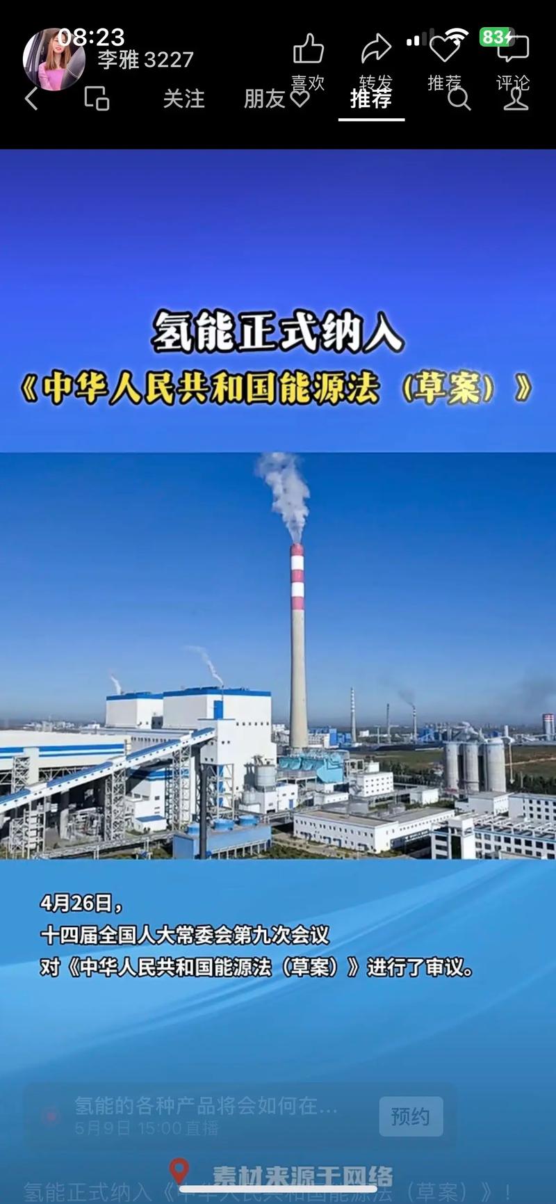 我国首部能源法正式实施,有何深意?国家能源局回应→