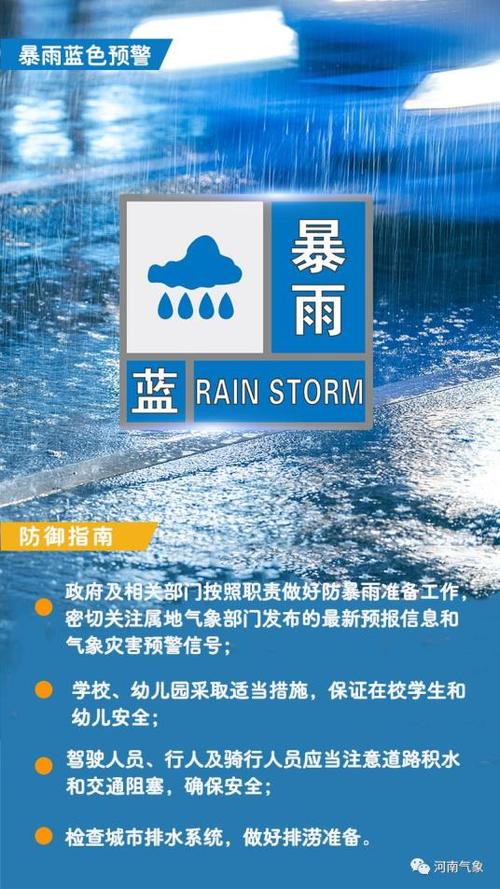 河北省成安县发布暴雨蓝色预警