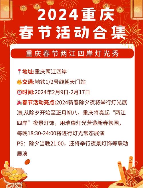 重庆加强“两节”期间监管力度 包括年夜饭预订等66项内容