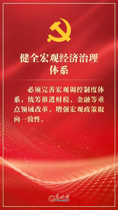 加强财政宏观调控 深化财税体制改革——财政“护航”高质量发展