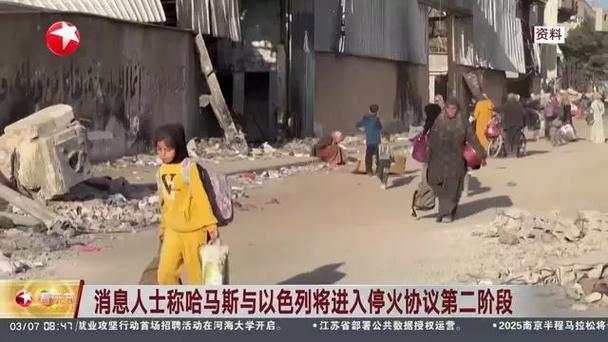 消息人士称以色列正考虑与哈马斯停火两周