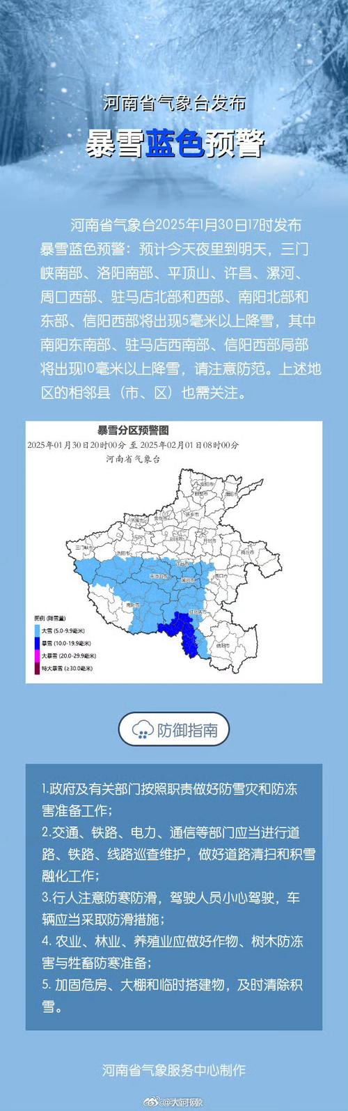 河南省沁阳市发布低温蓝色预警