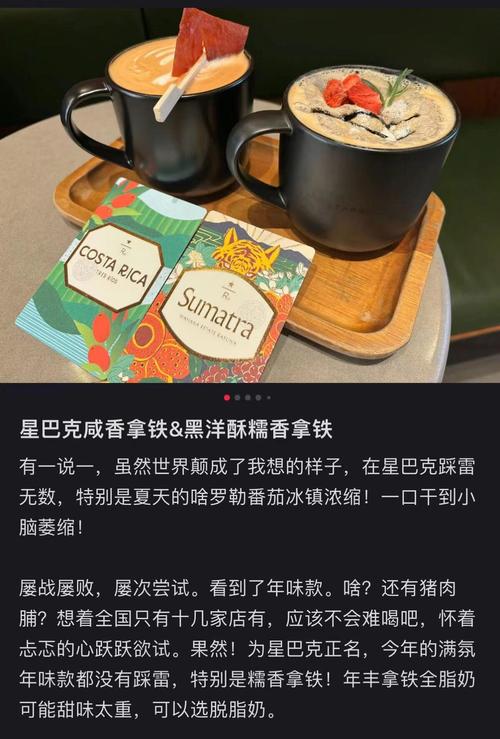 星巴克开始卖“红烧肉拿铁”了!上海版“很良心”:有2片猪肉脯……味道像红腐乳汁?