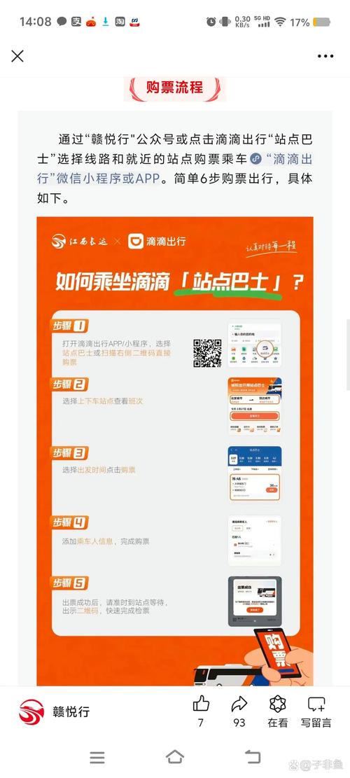 注意!南昌至抚州市区及崇仁县“站点巴士”线路有调整