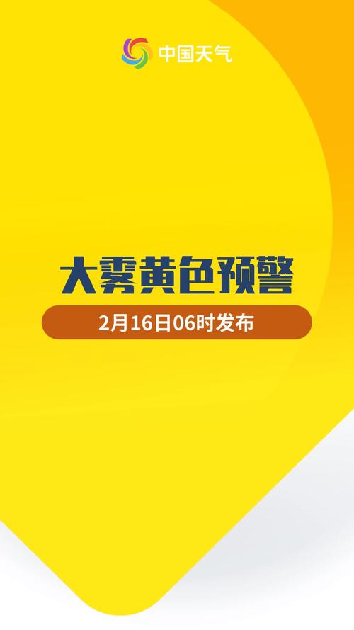 贵州省关岭布依族苗族自治县发布大雾黄色预警