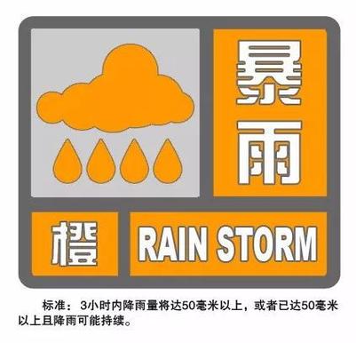 贵州省凯里市发布暴雨黄色预警_2