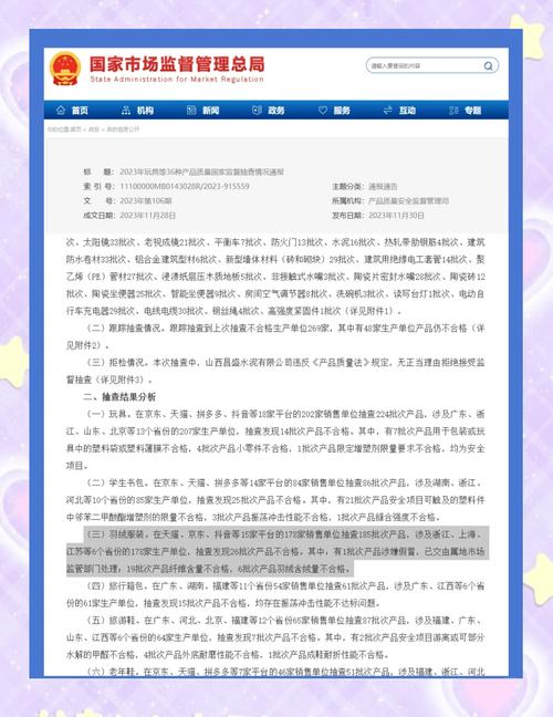 这26批次羽绒服不合格!官方通报