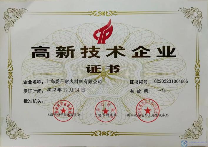 海利得新材料研究(上海)有限公司通过高新技术企业认定