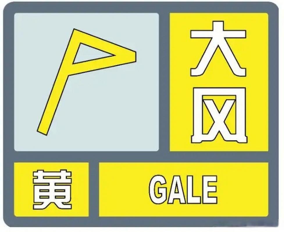 辽宁省彰武县发布雷雨大风黄色预警_2