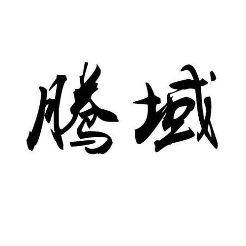 青海海东:有效注册商标已超一万件
