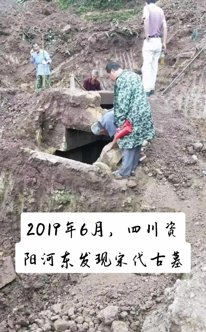网传资阳安岳疑似发现古墓 当地回应:正在走程序,请专家勘查