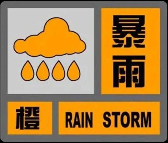 新疆发布暴雨橙色预警 局部出现强对流天气可能性较大