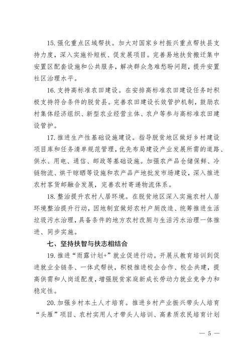 高质量发展调研行|“亿元村”养成记