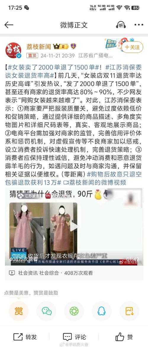 虚假折价销售鞋子、衣服等商品 海口一服装店被罚没款1.2万余元
