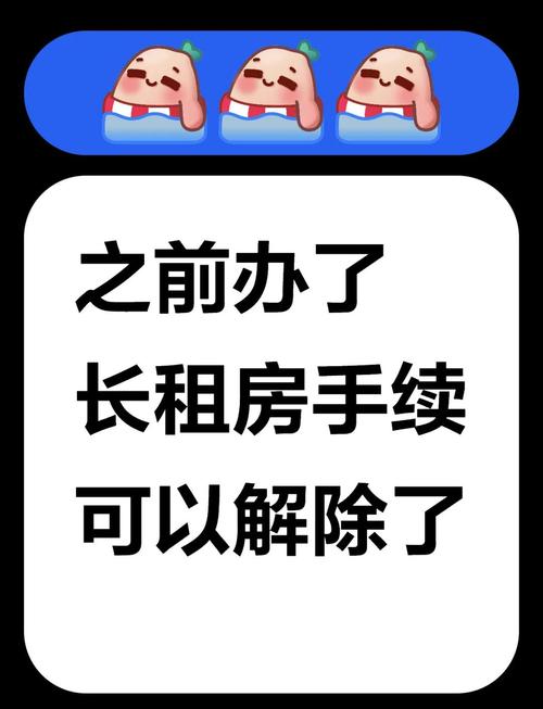 长沙二套房放开前签的长租协议能取消?官方:这种情况可退出协议