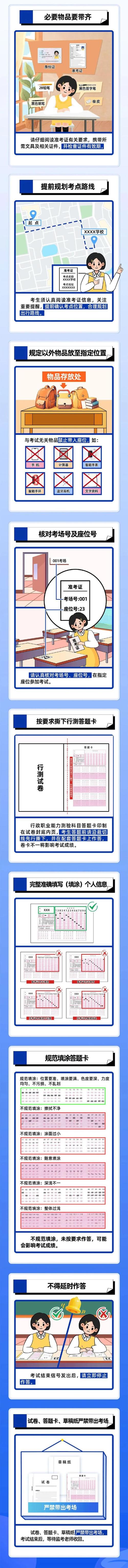 国考考生请注意!今起可以打印准考证了